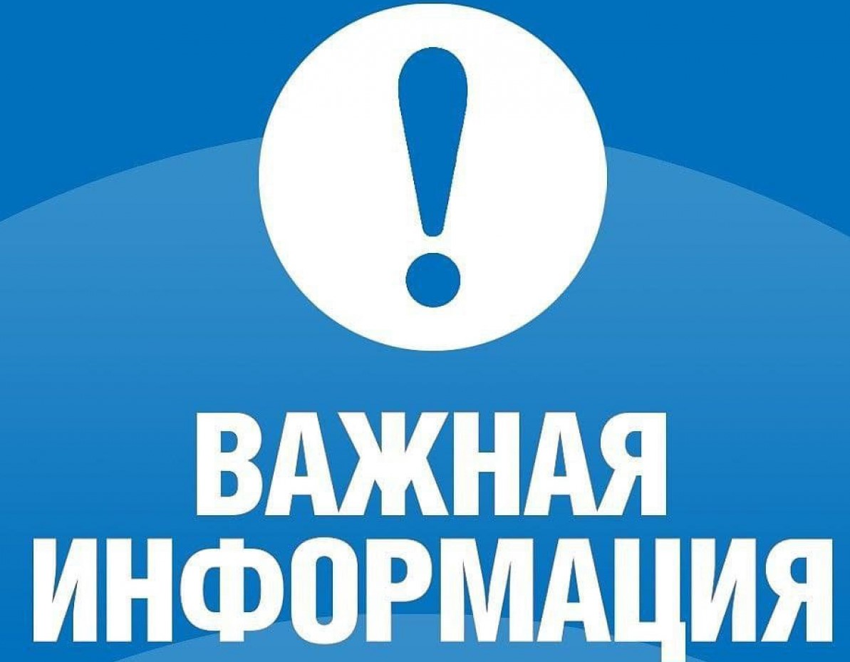 Сбор денежных средств от населения и спонсоров на реализацию ППМИ – 2025 открыт.