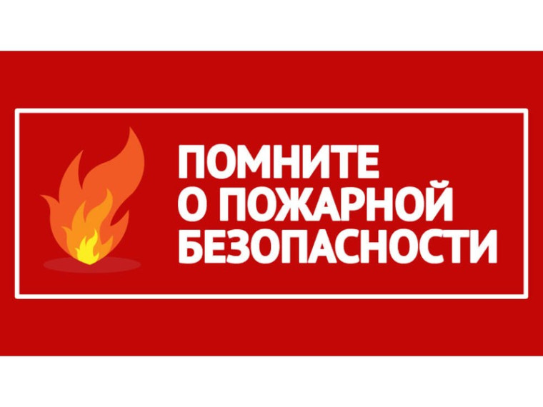 Пожар в жилом доме Минусинска унёс жизни детей. Пожар в жилом доме Минусинска унёс жизни детей.