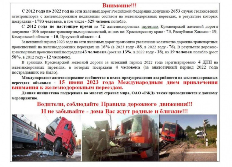 Внимание. Внимание.